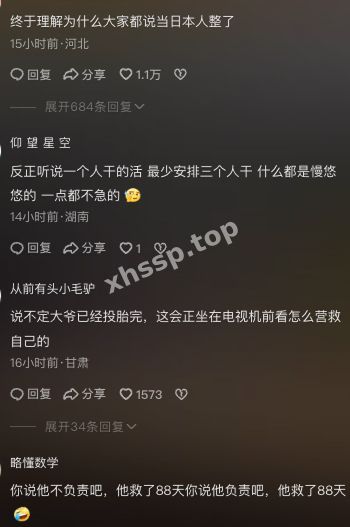 政府勾结