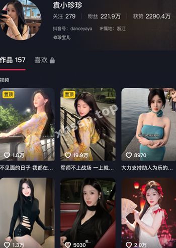袁小珍珍