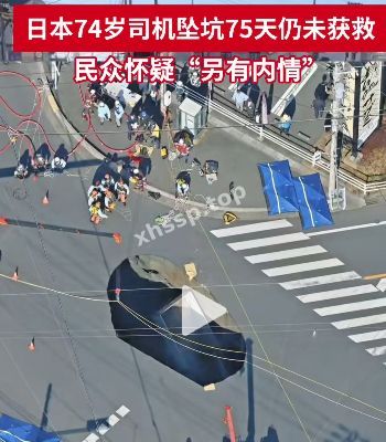 社会治理漏洞
