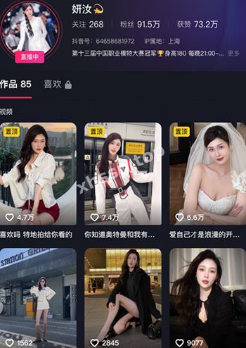妍汝