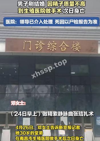 生殖医院