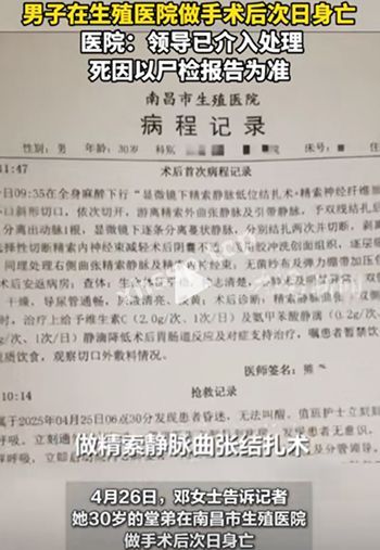 精子改善
