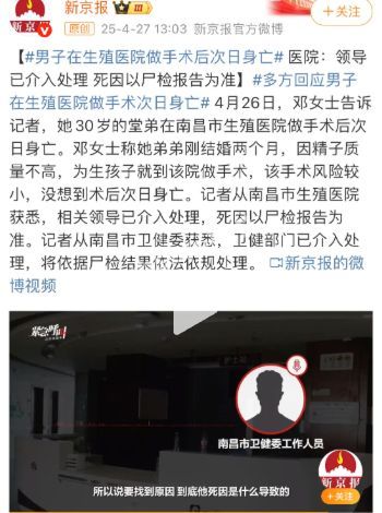 手术后死亡