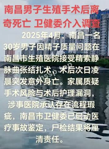 手术风险被隐瞒