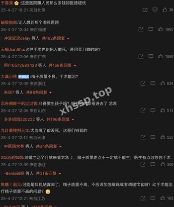 八卦爆料