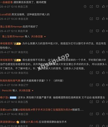 男人噩梦