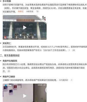 手术后死亡