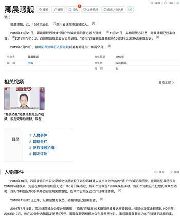 卿晨璟靓出狱