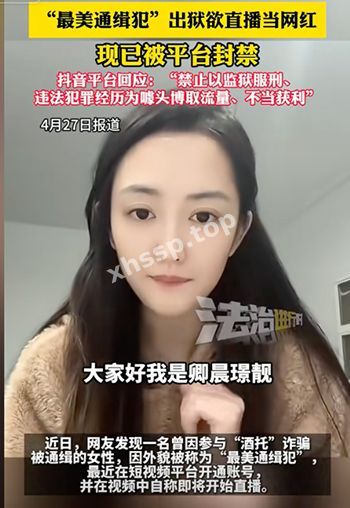 性感转型