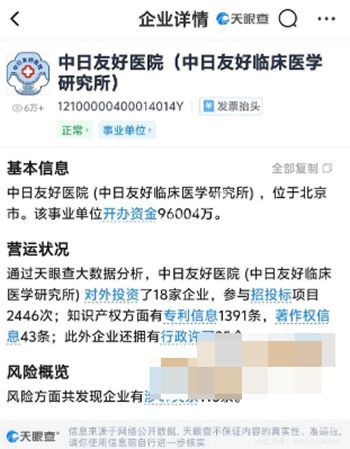 妻子实名举报