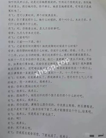 护士石玉慧