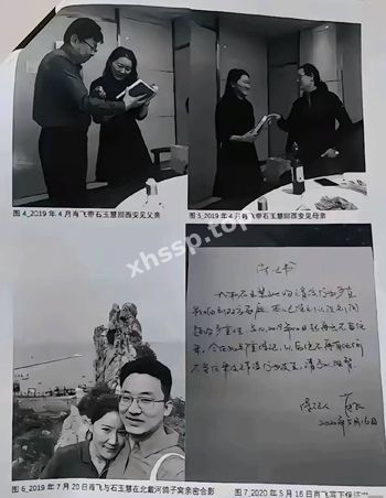 偷情曝光