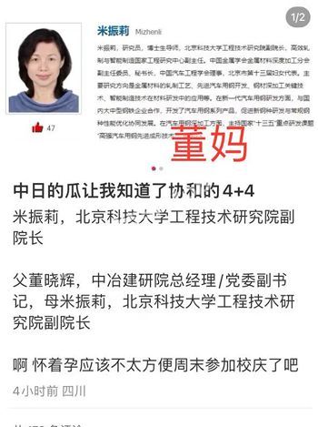 妻子实名举报