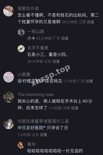 护士石玉慧
