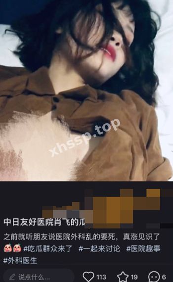 护士石玉慧