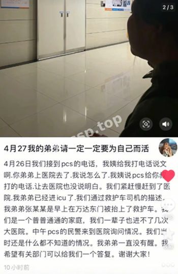 精神小伙当街杀人