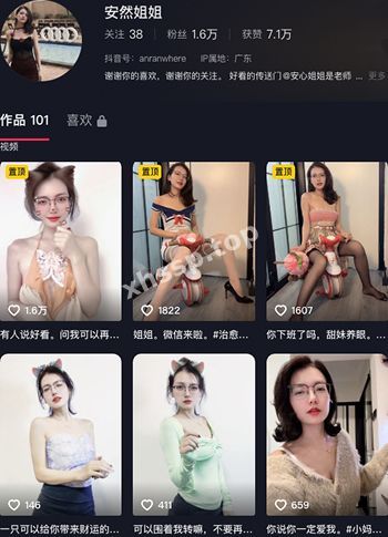 安然姐姐