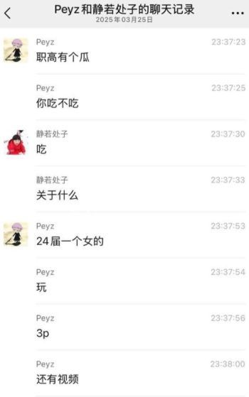 外泄视频