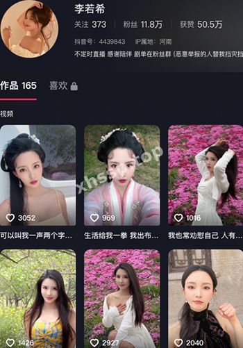李若希