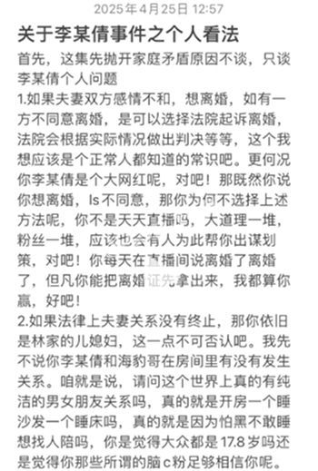 网红私生活