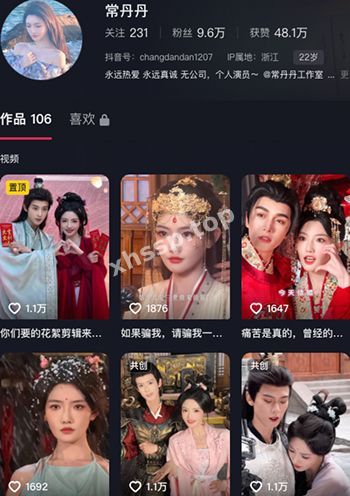 常丹丹