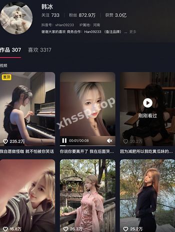 韩冰