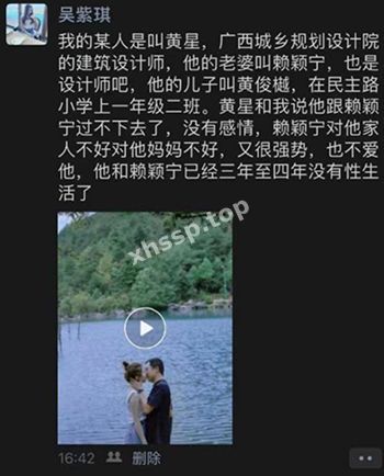 禁忌之恋