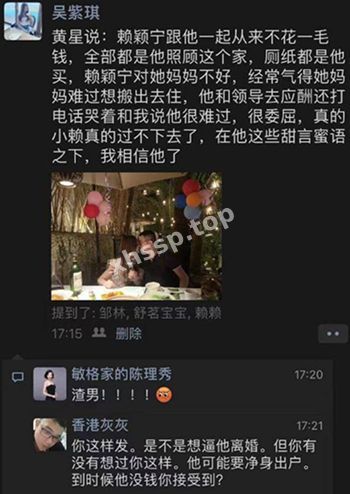 八卦爆料