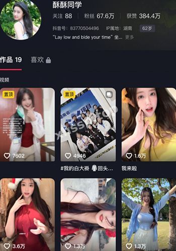 抖音捞女网红