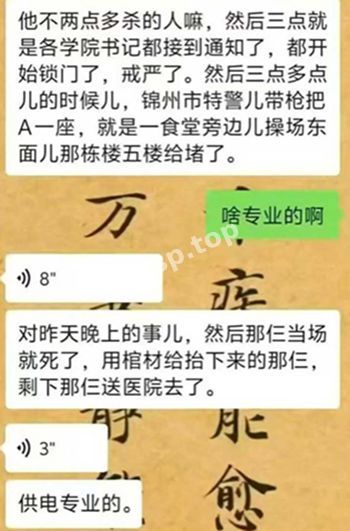 血腥暴力