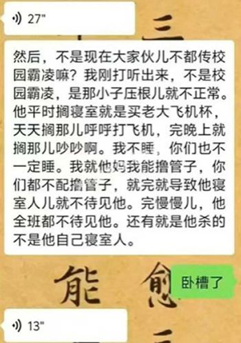 网络热议