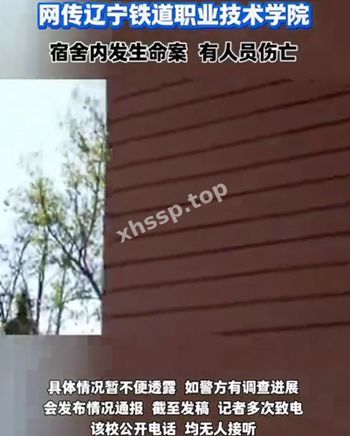 学生持刀