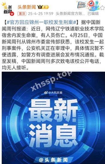 多人伤亡