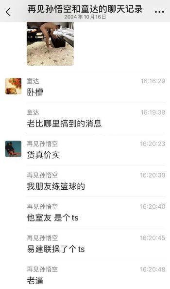 嫖娼被曝光