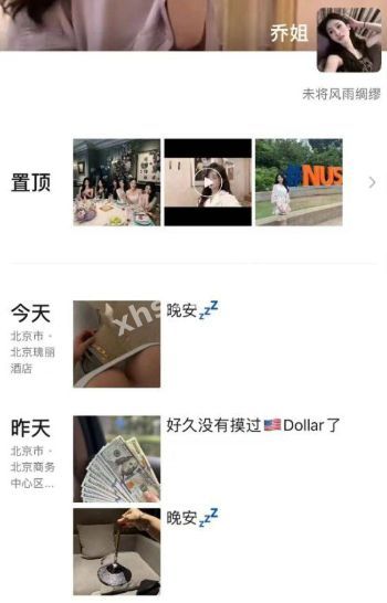变性人京城乔姐