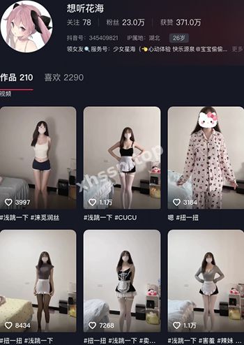 抖音想听花海