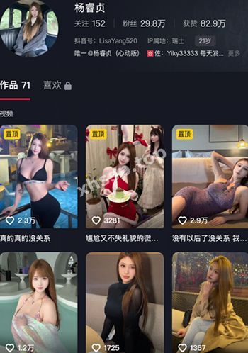 杨睿贞