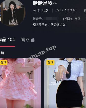 哈哈是我