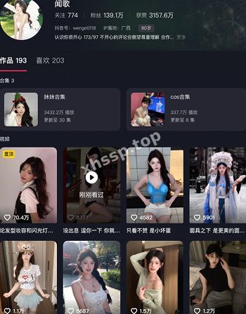 闻歌
