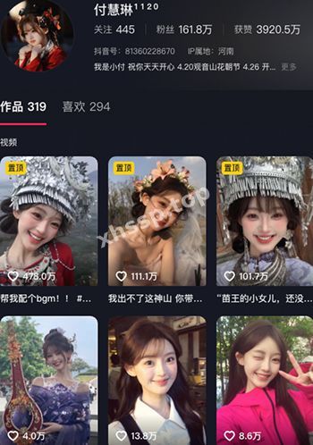 付慧琳