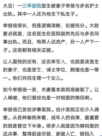 肖飞出轨门