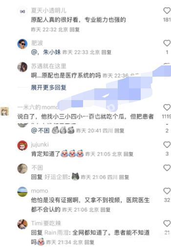 妻子实名举报