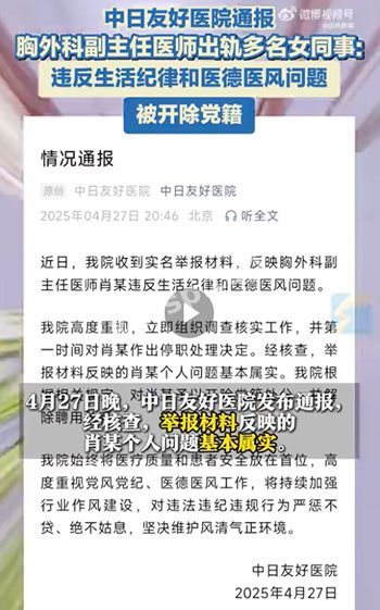 肖飞出轨门