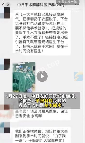 医生护士