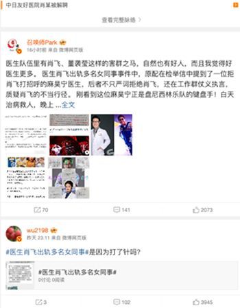 妻子实名举报