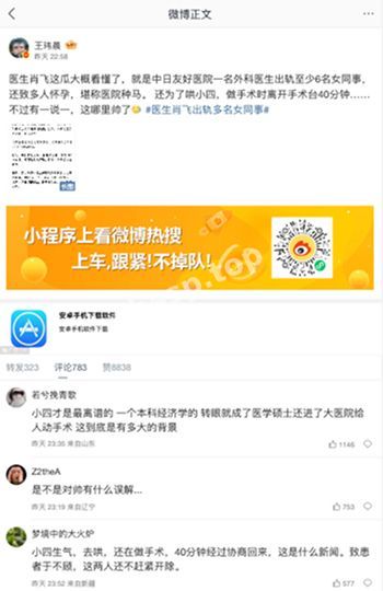 婚姻出轨