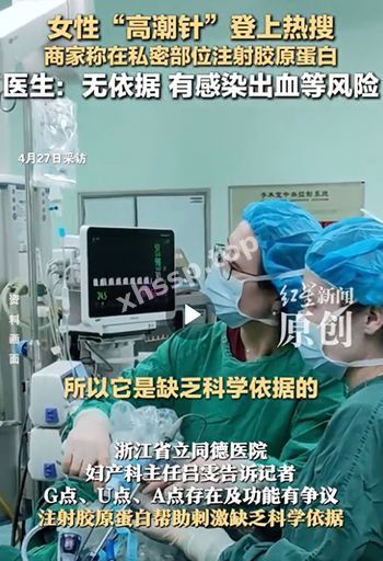 医生潜规则