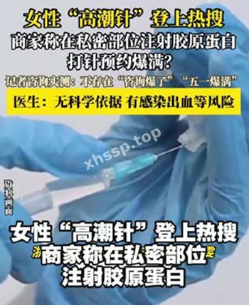 医院骚操作