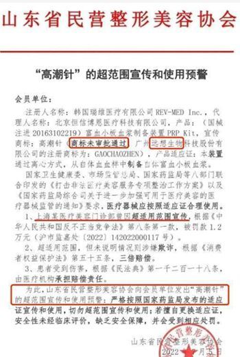 美容圈套