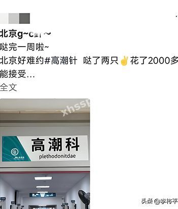 医生潜规则